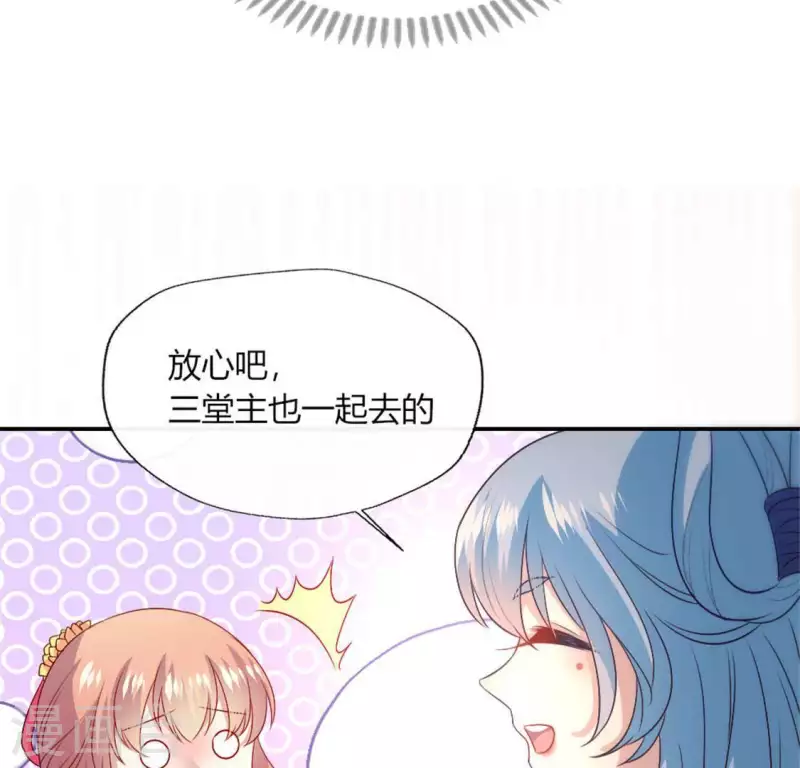 我的血族大人韩漫全集-第90话 分头行动无删减无遮挡章节图片 