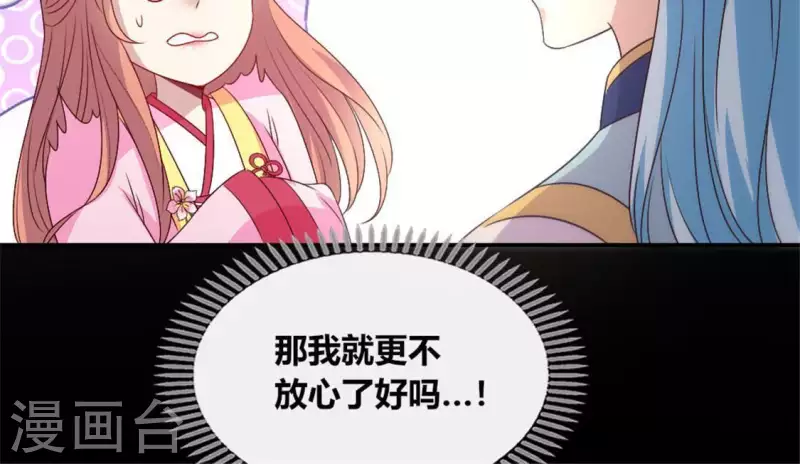我的血族大人韩漫全集-第90话 分头行动无删减无遮挡章节图片 