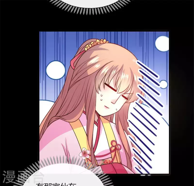 我的血族大人韩漫全集-第90话 分头行动无删减无遮挡章节图片 