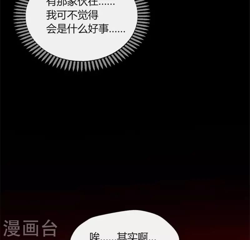 我的血族大人韩漫全集-第90话 分头行动无删减无遮挡章节图片 