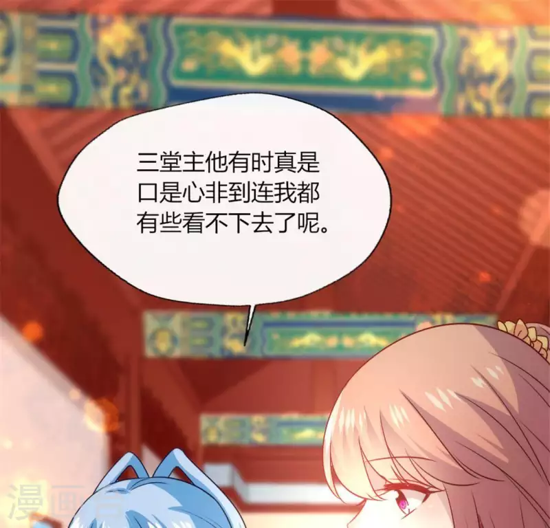我的血族大人韩漫全集-第90话 分头行动无删减无遮挡章节图片 