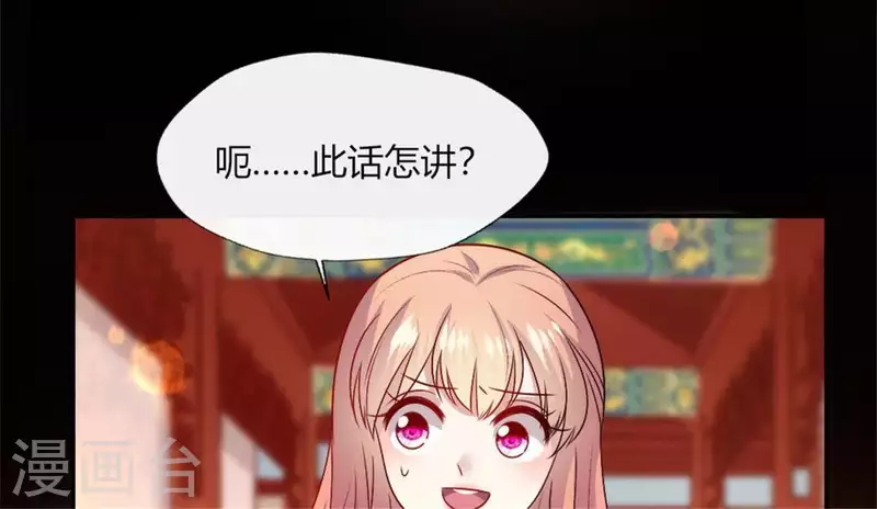 我的血族大人韩漫全集-第90话 分头行动无删减无遮挡章节图片 