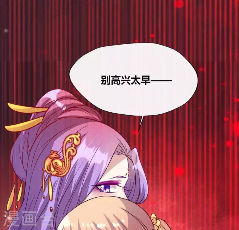 我的血族大人韩漫全集-第90话 分头行动无删减无遮挡章节图片 