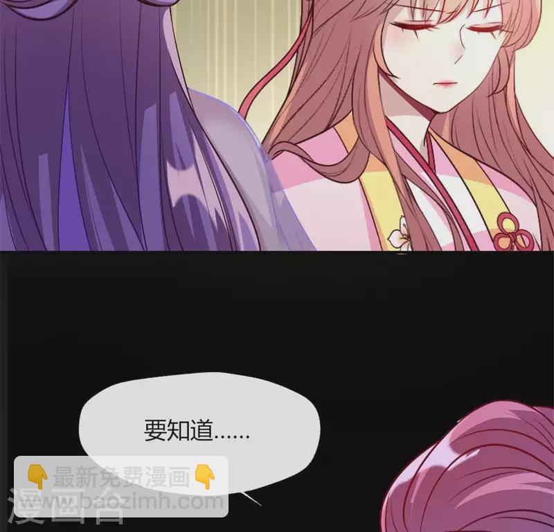 我的血族大人韩漫全集-第90话 分头行动无删减无遮挡章节图片 