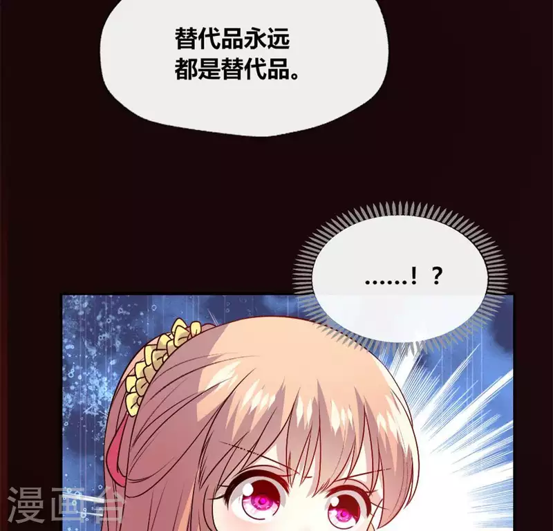 我的血族大人韩漫全集-第90话 分头行动无删减无遮挡章节图片 