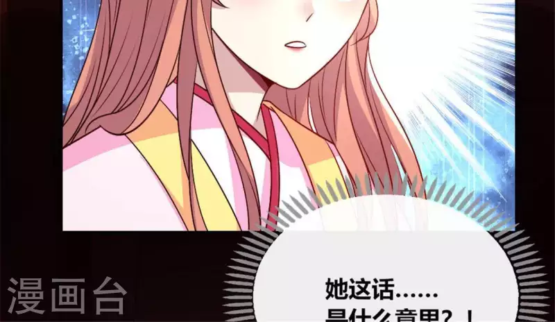 我的血族大人韩漫全集-第90话 分头行动无删减无遮挡章节图片 