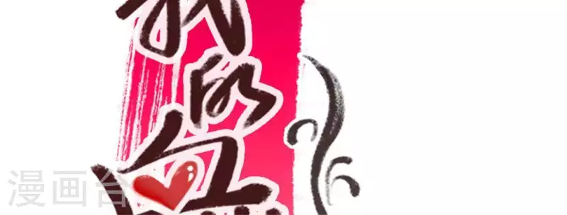 我的血族大人韩漫全集-第90话 分头行动无删减无遮挡章节图片 