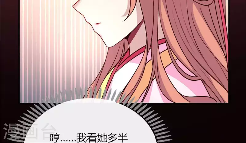 我的血族大人韩漫全集-第90话 分头行动无删减无遮挡章节图片 