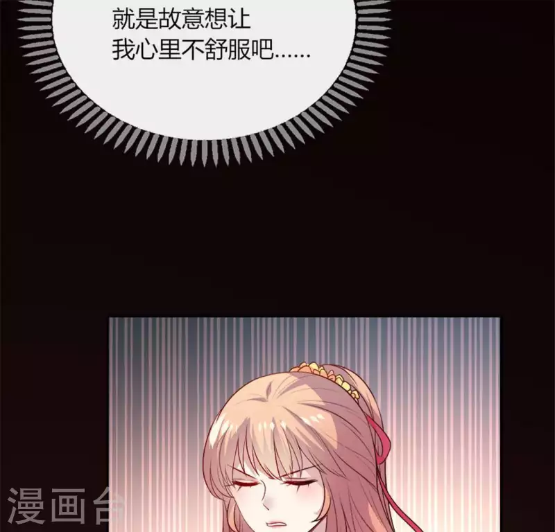 我的血族大人韩漫全集-第90话 分头行动无删减无遮挡章节图片 