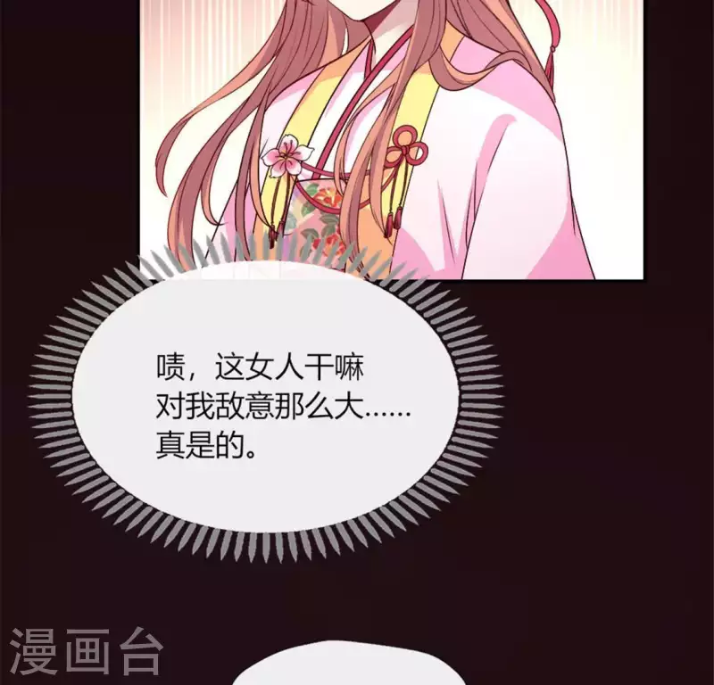 我的血族大人韩漫全集-第90话 分头行动无删减无遮挡章节图片 
