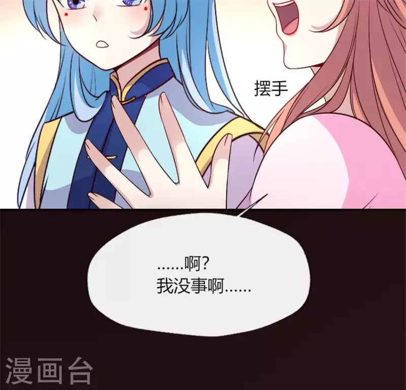 我的血族大人韩漫全集-第90话 分头行动无删减无遮挡章节图片 