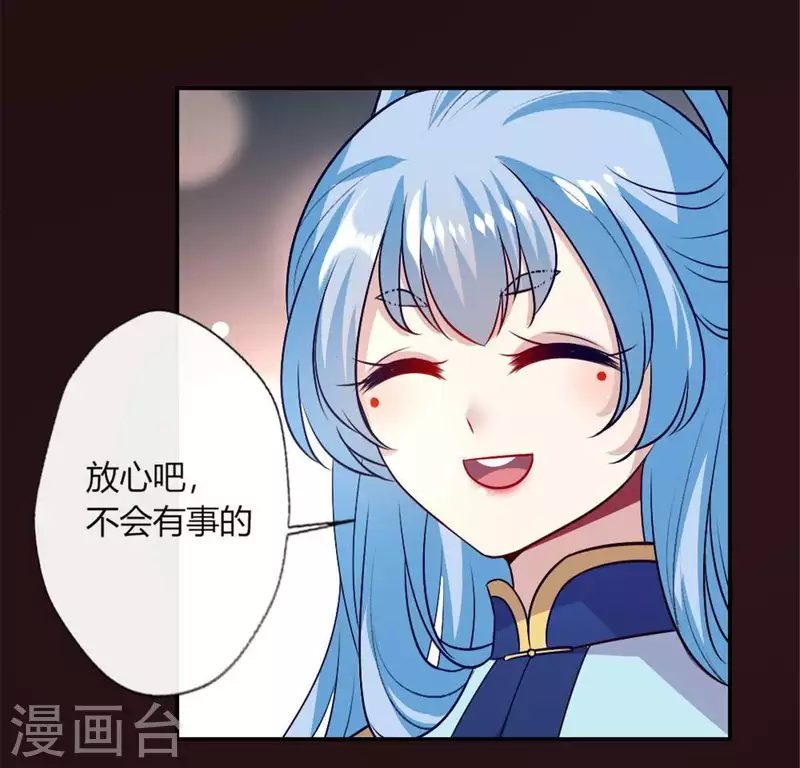我的血族大人韩漫全集-第90话 分头行动无删减无遮挡章节图片 