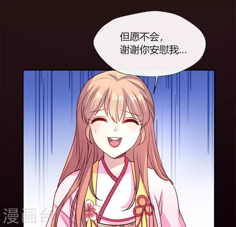 我的血族大人韩漫全集-第90话 分头行动无删减无遮挡章节图片 