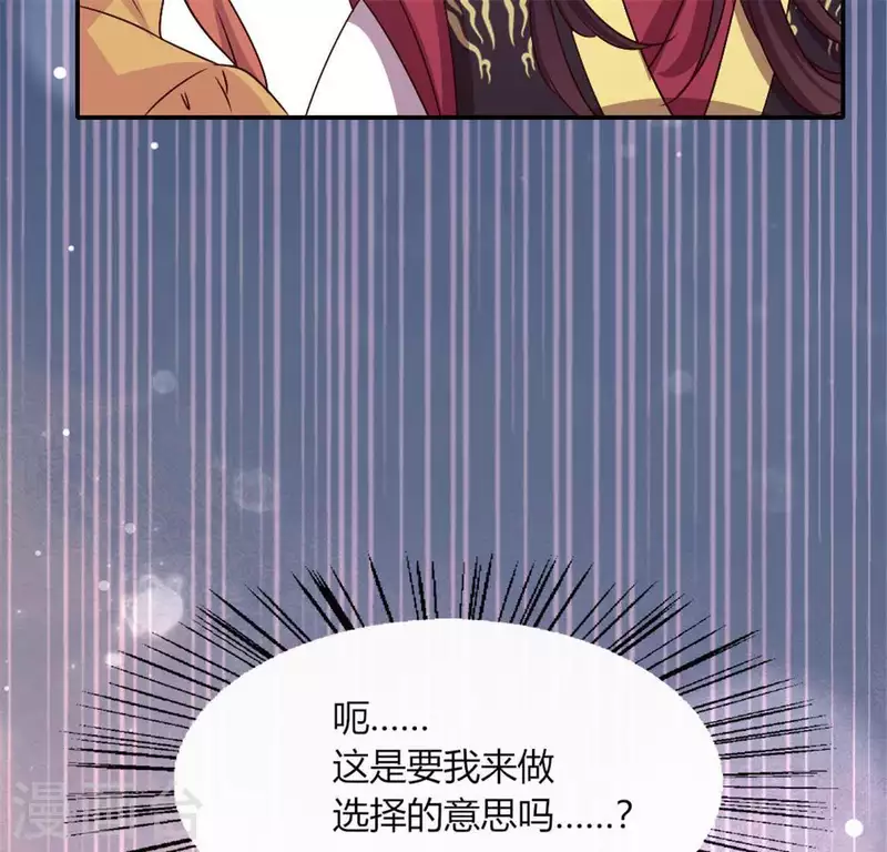 我的血族大人韩漫全集-第90话 分头行动无删减无遮挡章节图片 