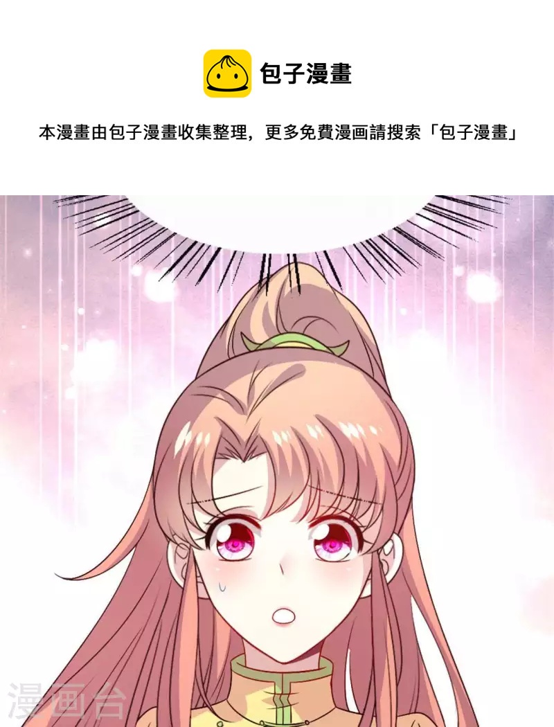我的血族大人韩漫全集-第90话 分头行动无删减无遮挡章节图片 