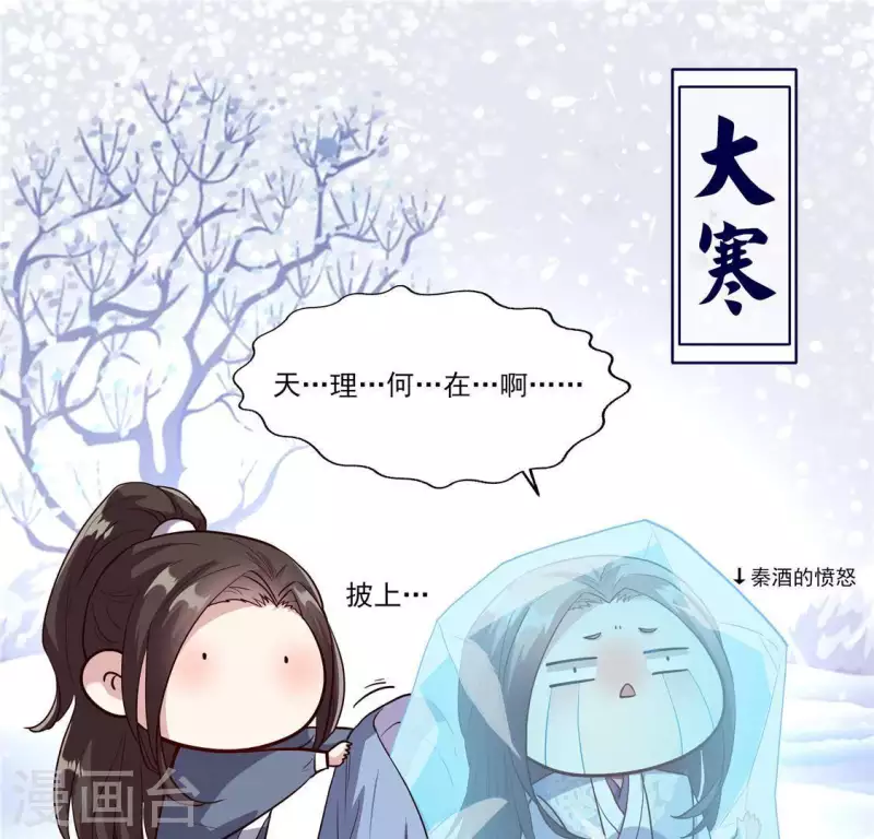 我的血族大人韩漫全集-第90话 分头行动无删减无遮挡章节图片 