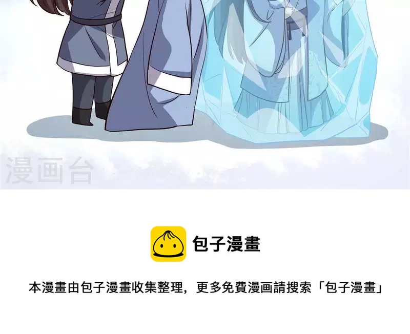 我的血族大人韩漫全集-第90话 分头行动无删减无遮挡章节图片 