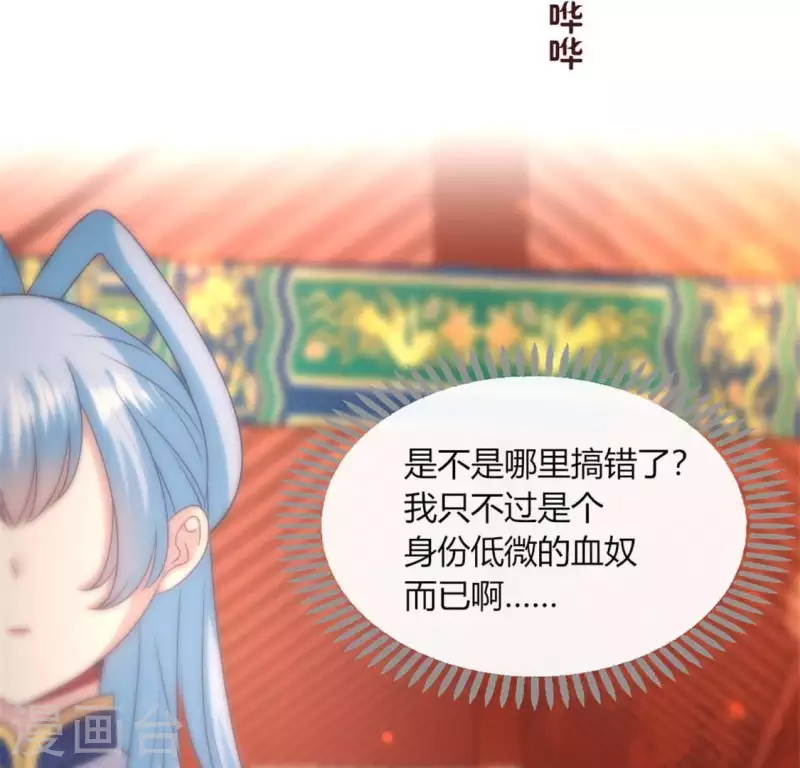 我的血族大人韩漫全集-第90话 分头行动无删减无遮挡章节图片 