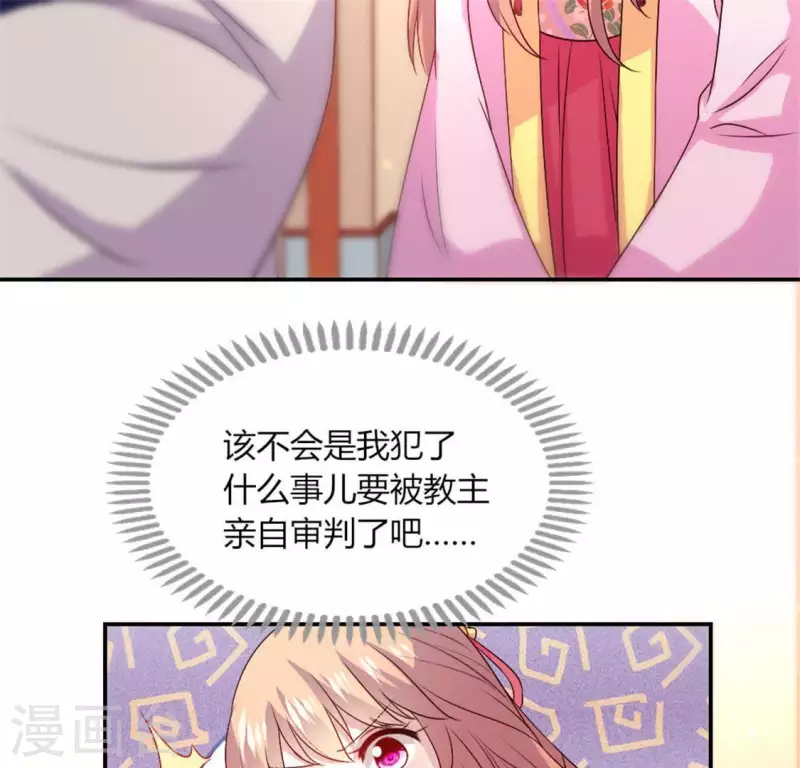 我的血族大人韩漫全集-第90话 分头行动无删减无遮挡章节图片 