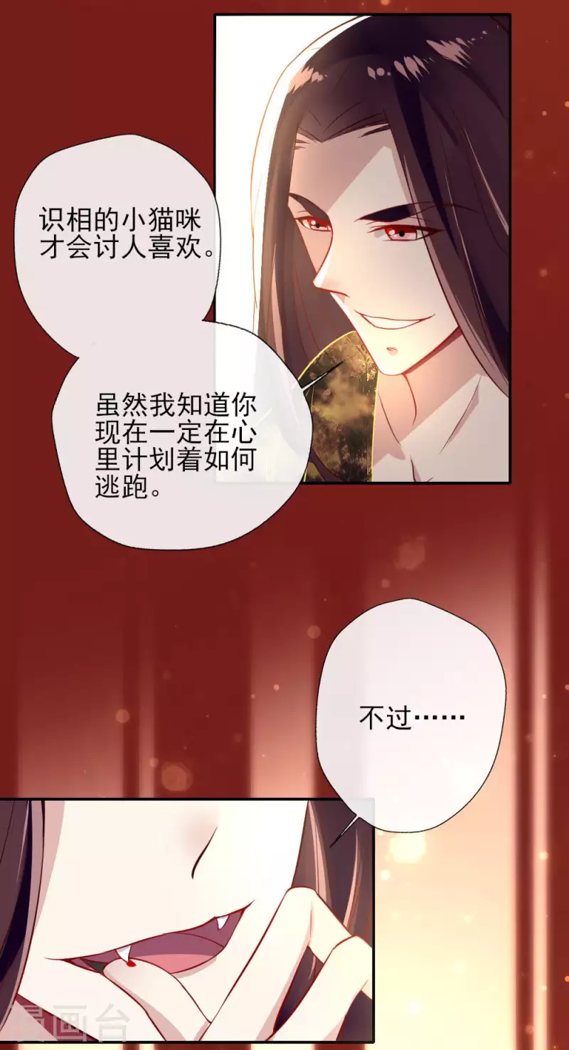 我的血族大人韩漫全集-第10话 你怎么可以这么丑！？无删减无遮挡章节图片 