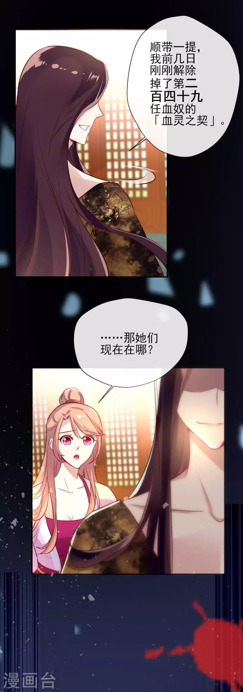 我的血族大人韩漫全集-第10话 你怎么可以这么丑！？无删减无遮挡章节图片 