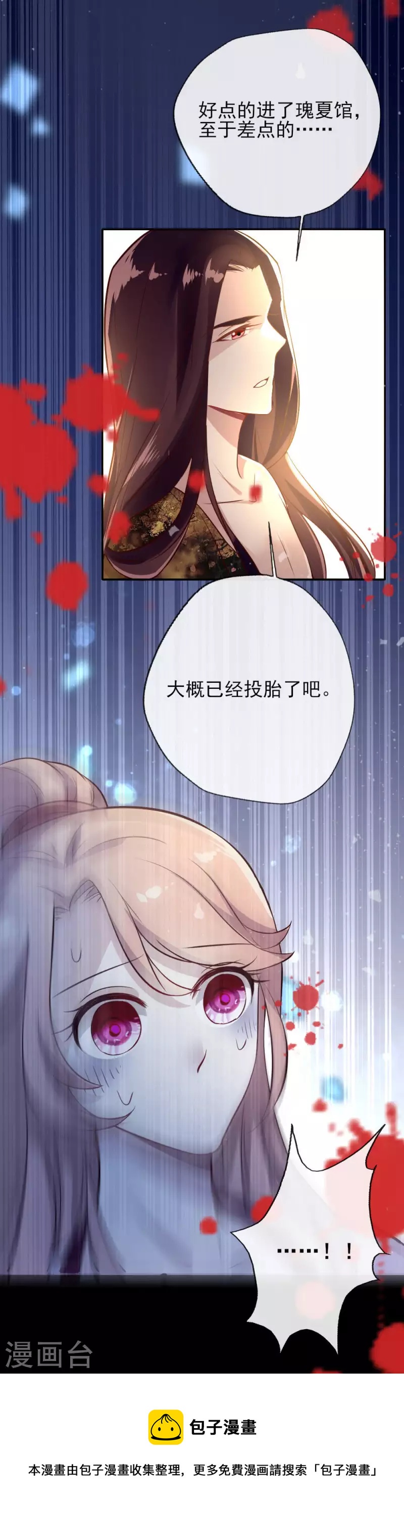 我的血族大人韩漫全集-第10话 你怎么可以这么丑！？无删减无遮挡章节图片 