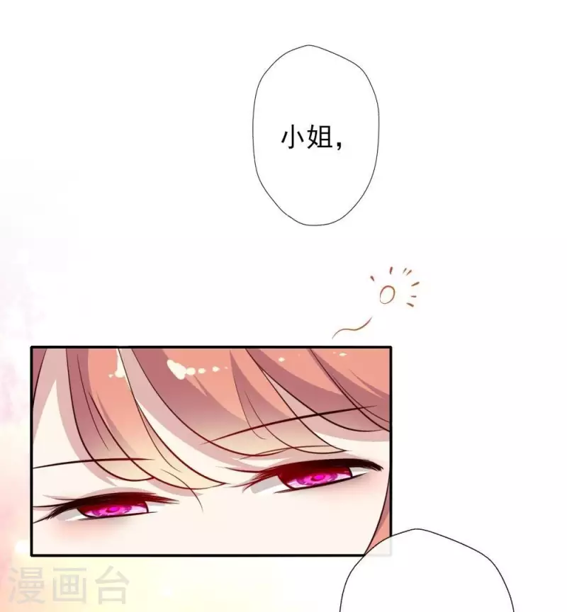 我的血族大人韩漫全集-第10话 你怎么可以这么丑！？无删减无遮挡章节图片 