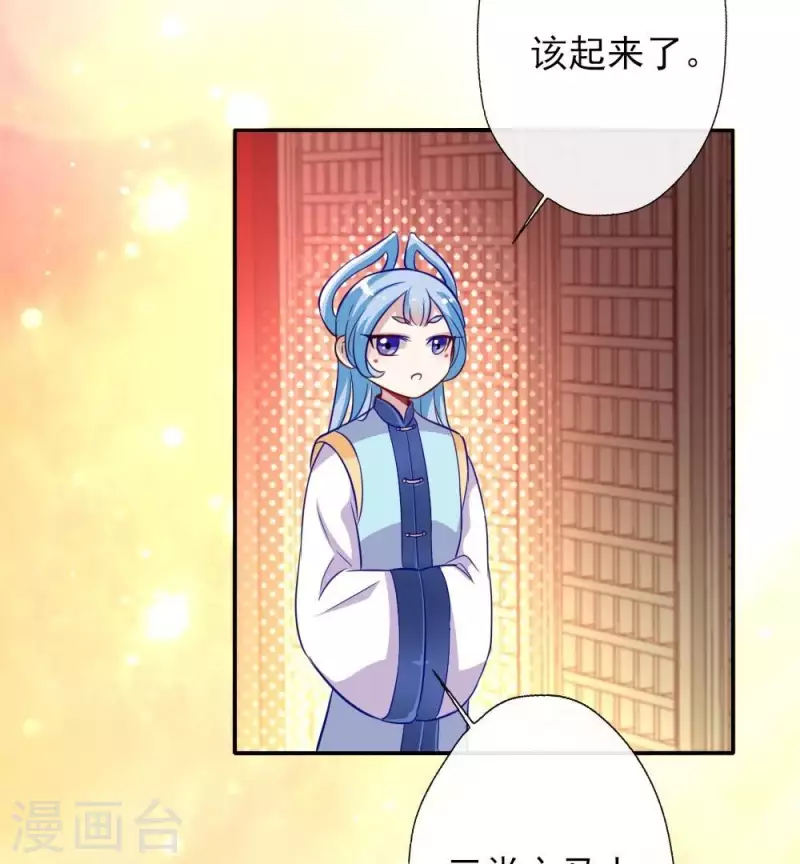 我的血族大人韩漫全集-第10话 你怎么可以这么丑！？无删减无遮挡章节图片 
