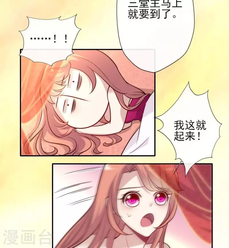 我的血族大人韩漫全集-第10话 你怎么可以这么丑！？无删减无遮挡章节图片 