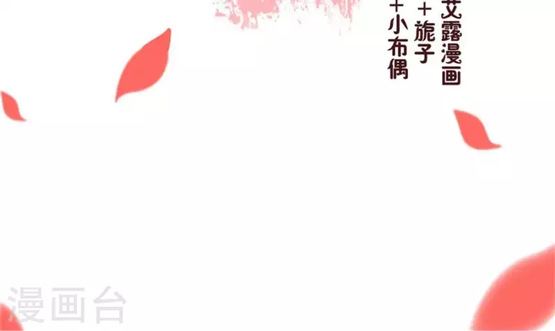 我的血族大人韩漫全集-第10话 你怎么可以这么丑！？无删减无遮挡章节图片 