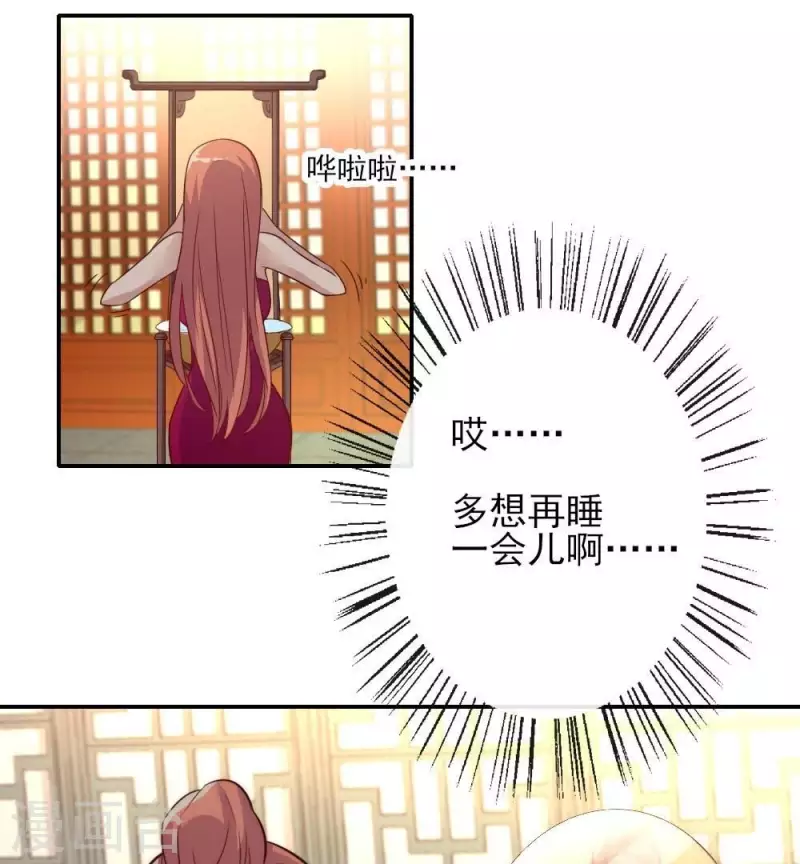 我的血族大人韩漫全集-第10话 你怎么可以这么丑！？无删减无遮挡章节图片 