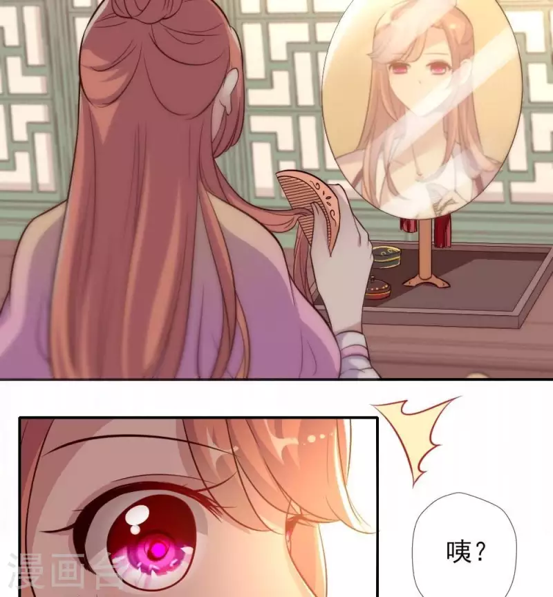 我的血族大人韩漫全集-第10话 你怎么可以这么丑！？无删减无遮挡章节图片 
