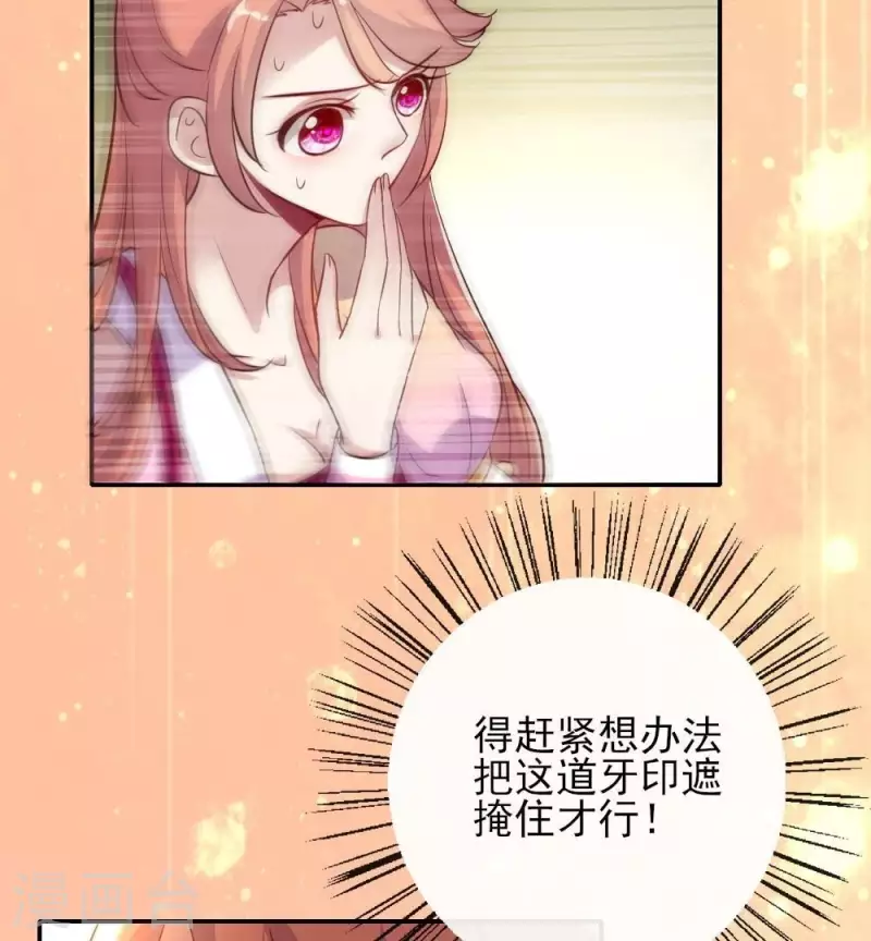 我的血族大人韩漫全集-第10话 你怎么可以这么丑！？无删减无遮挡章节图片 