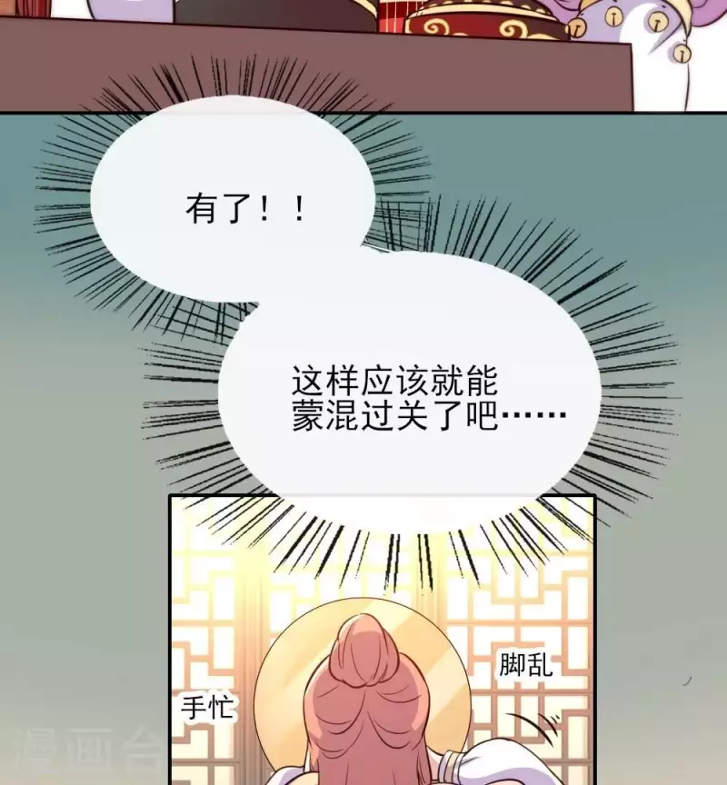我的血族大人韩漫全集-第10话 你怎么可以这么丑！？无删减无遮挡章节图片 