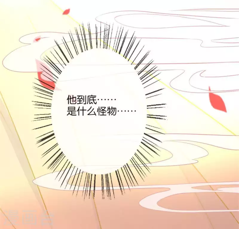 我的血族大人韩漫全集-第10话 你怎么可以这么丑！？无删减无遮挡章节图片 