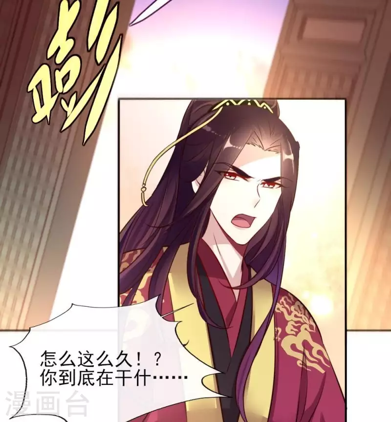 我的血族大人韩漫全集-第10话 你怎么可以这么丑！？无删减无遮挡章节图片 