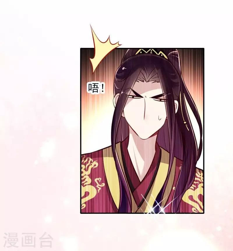 我的血族大人韩漫全集-第10话 你怎么可以这么丑！？无删减无遮挡章节图片 