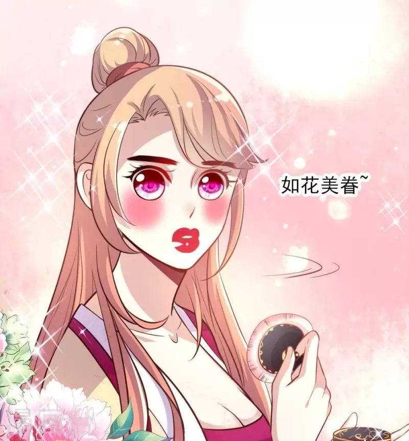 我的血族大人韩漫全集-第10话 你怎么可以这么丑！？无删减无遮挡章节图片 