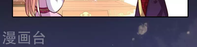 我的血族大人韩漫全集-第10话 你怎么可以这么丑！？无删减无遮挡章节图片 