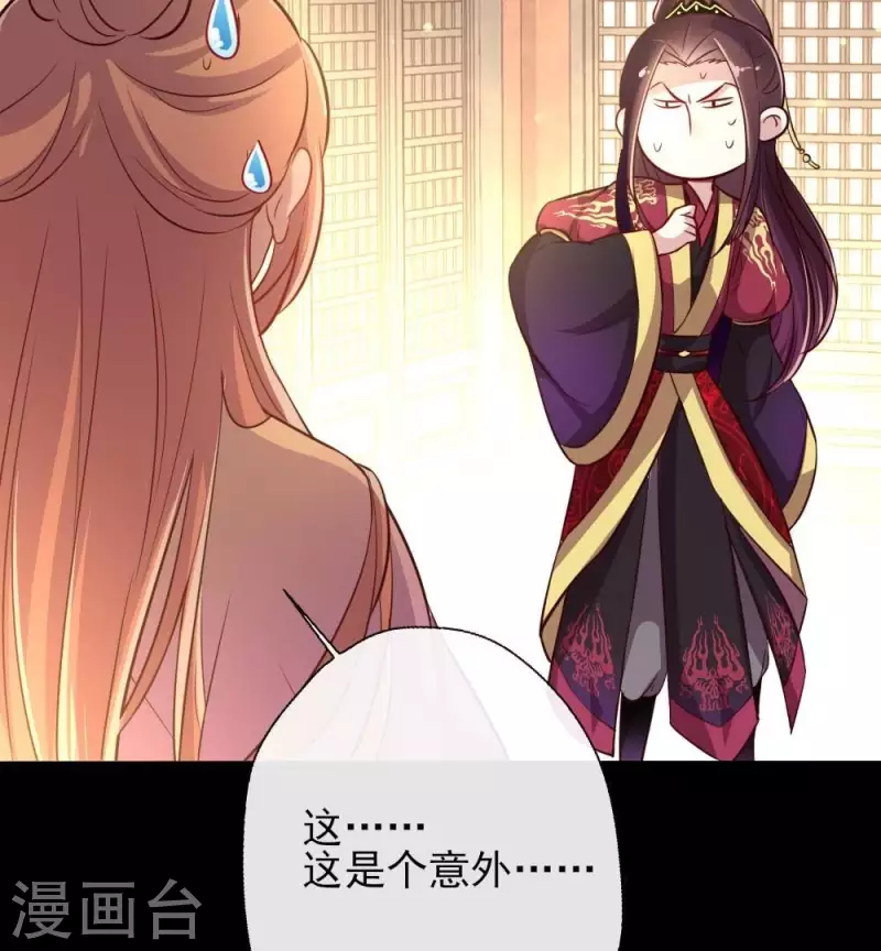 我的血族大人韩漫全集-第10话 你怎么可以这么丑！？无删减无遮挡章节图片 