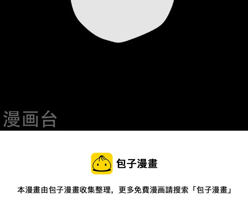 我的血族大人韩漫全集-第10话 你怎么可以这么丑！？无删减无遮挡章节图片 