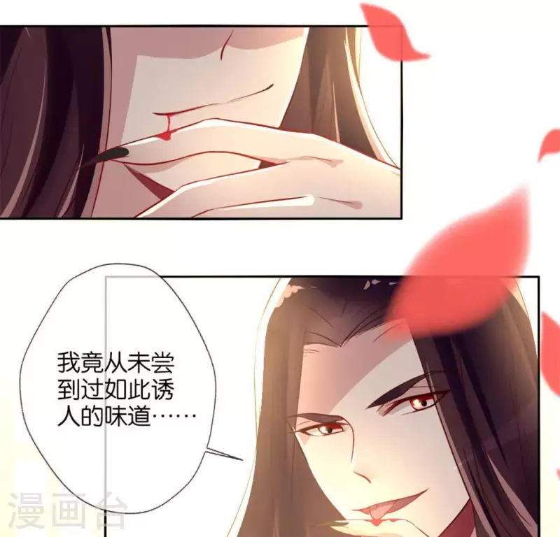 我的血族大人韩漫全集-第10话 你怎么可以这么丑！？无删减无遮挡章节图片 