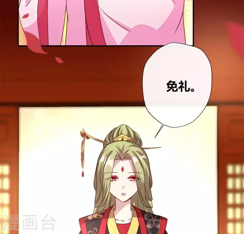 我的血族大人韩漫全集-第91话 第一醋坛无删减无遮挡章节图片 