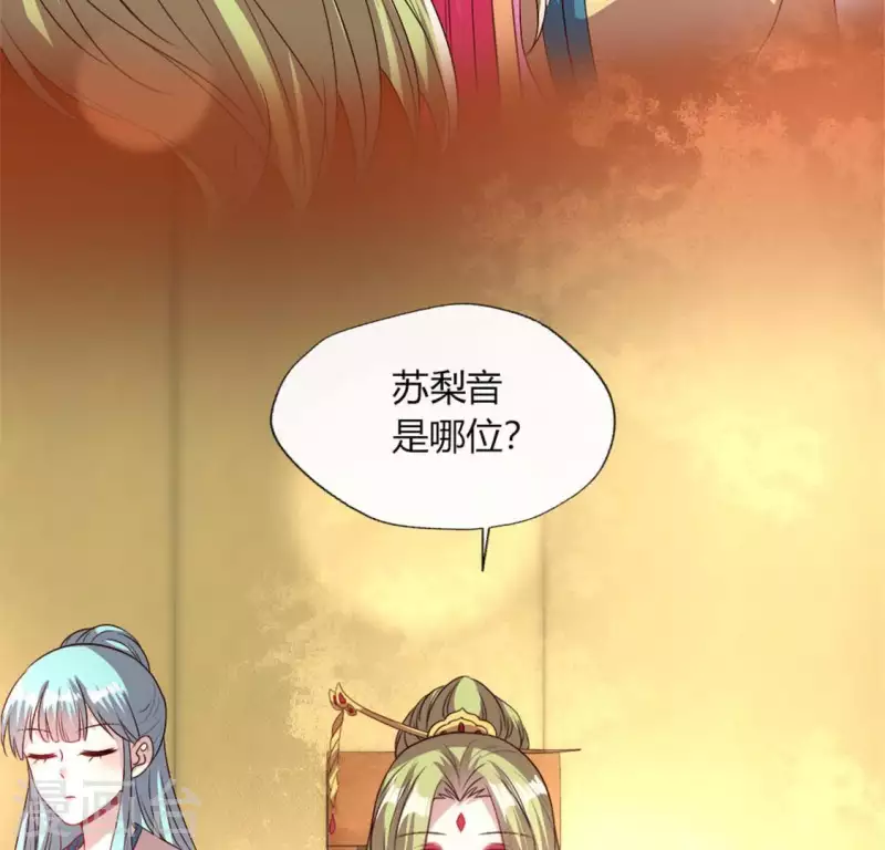 我的血族大人韩漫全集-第91话 第一醋坛无删减无遮挡章节图片 