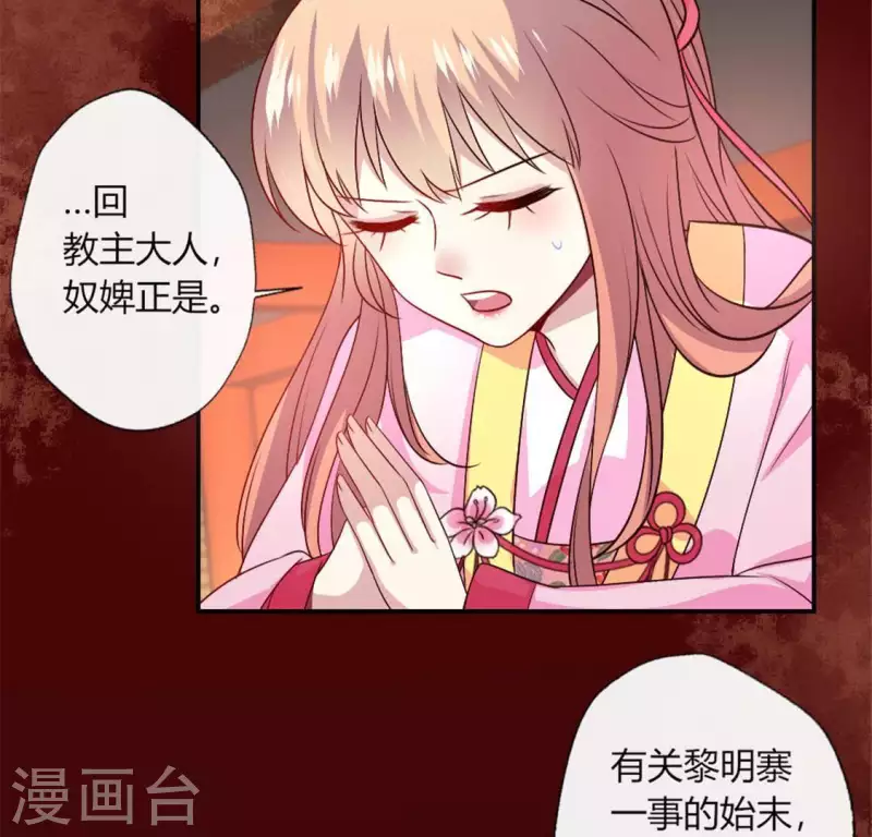 我的血族大人韩漫全集-第91话 第一醋坛无删减无遮挡章节图片 
