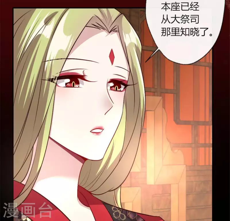 我的血族大人韩漫全集-第91话 第一醋坛无删减无遮挡章节图片 