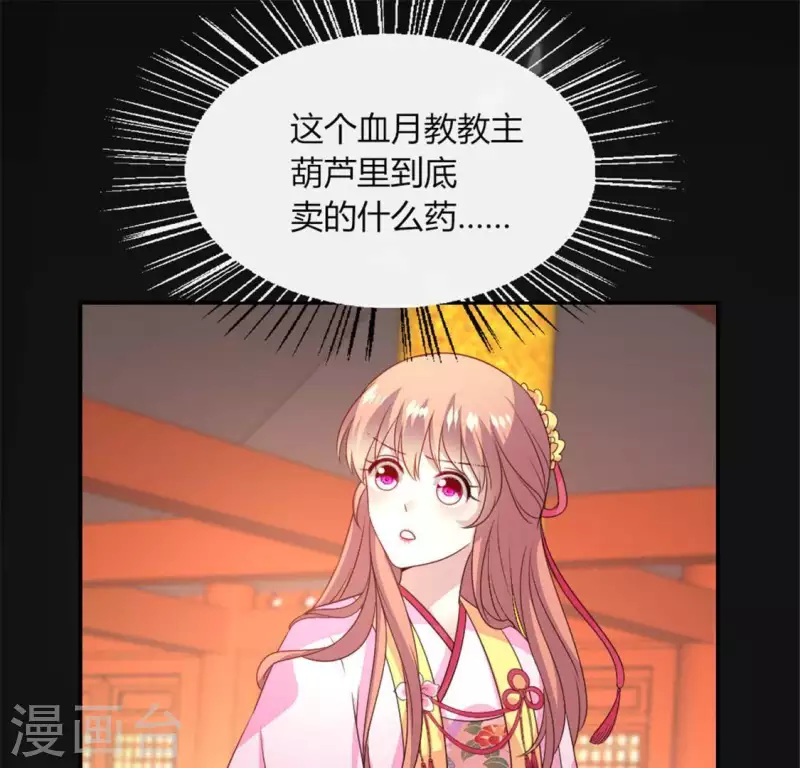 我的血族大人韩漫全集-第91话 第一醋坛无删减无遮挡章节图片 