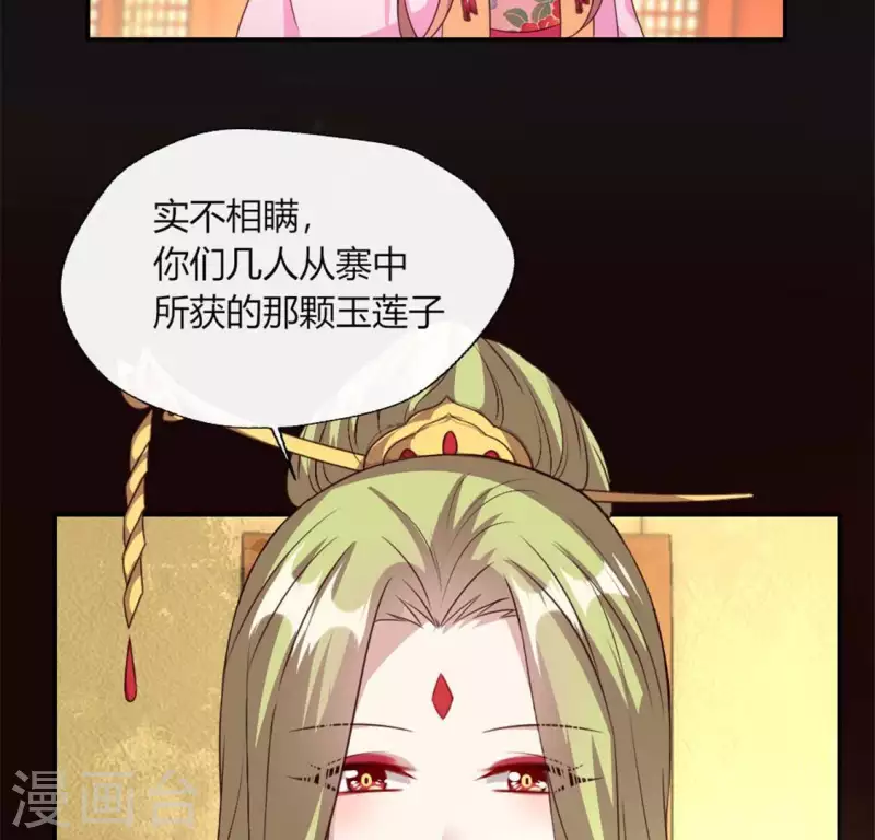 我的血族大人韩漫全集-第91话 第一醋坛无删减无遮挡章节图片 