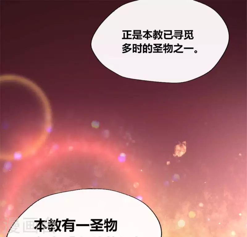 我的血族大人韩漫全集-第91话 第一醋坛无删减无遮挡章节图片 