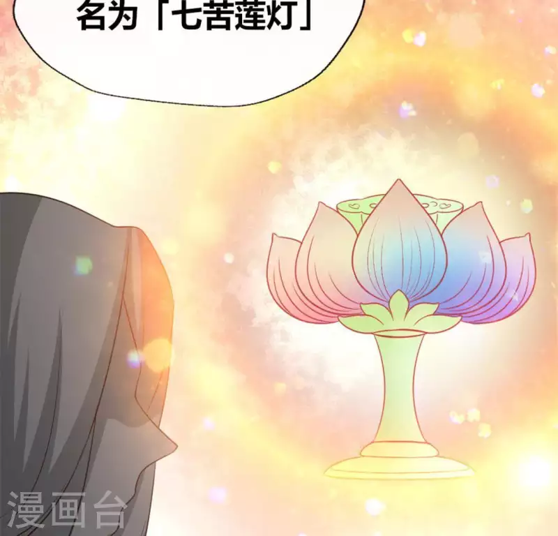 我的血族大人韩漫全集-第91话 第一醋坛无删减无遮挡章节图片 